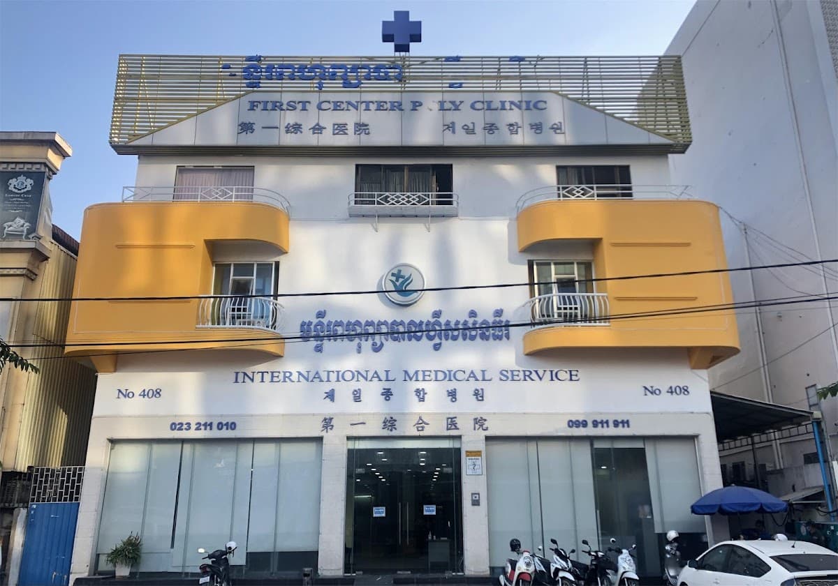 First Center Polyclinic — photo 1