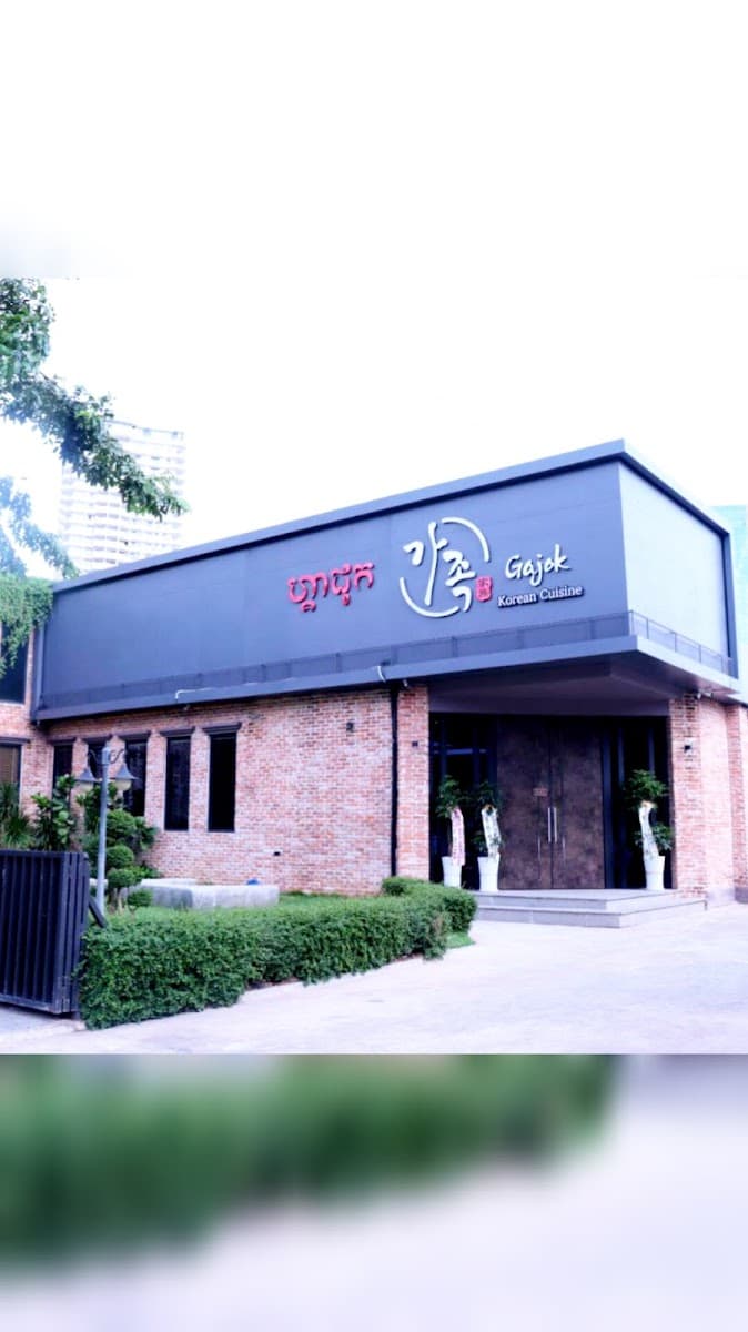 Gajok Restaurant — photo 1