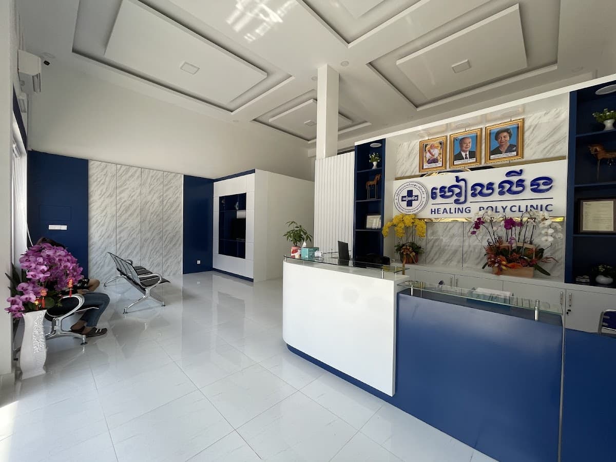 Healing Polyclinic មន្ទីរពហុព្យាបាលនិង​សម្ភព ហៀងលីង — photo 1