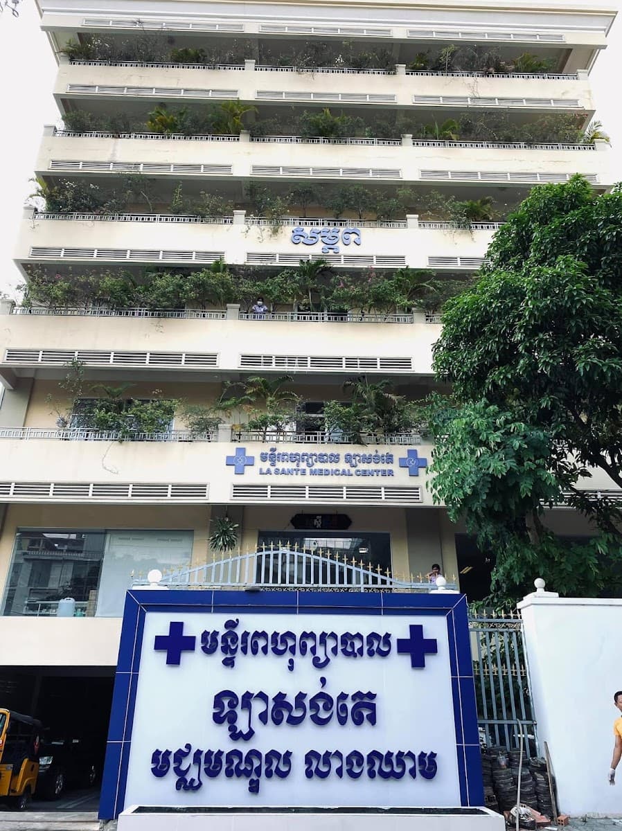 La sante medical centre — photo 1