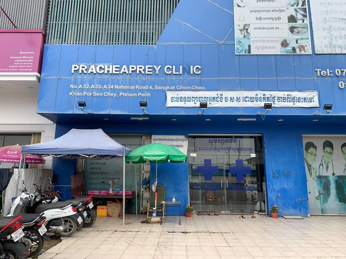 Pracheaprey Poly Clinic — photo 1