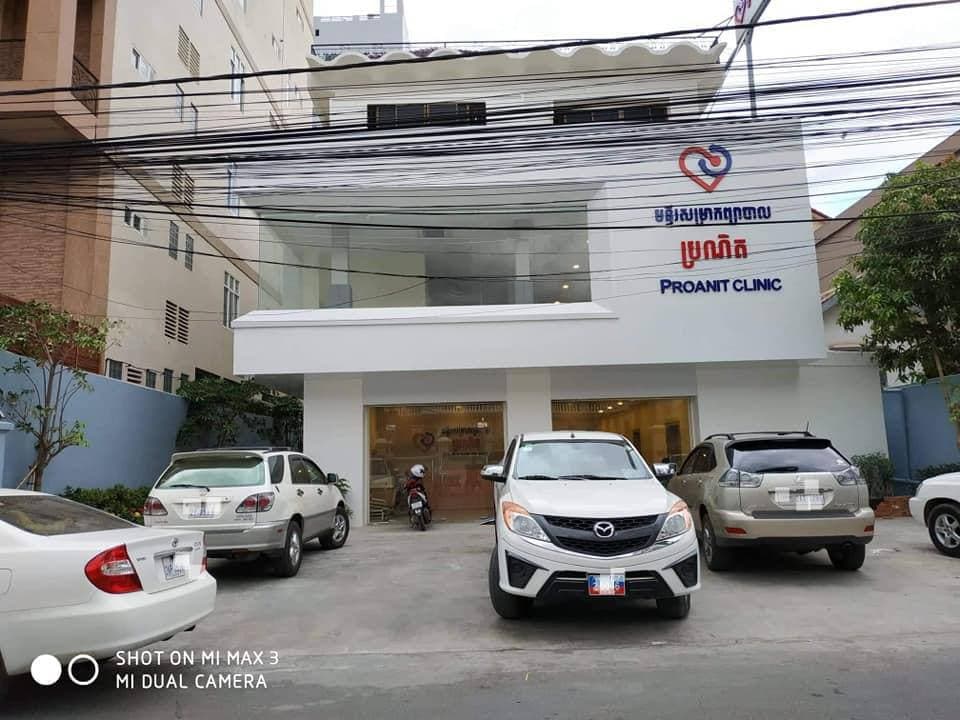 Proanit Clinic — photo 1