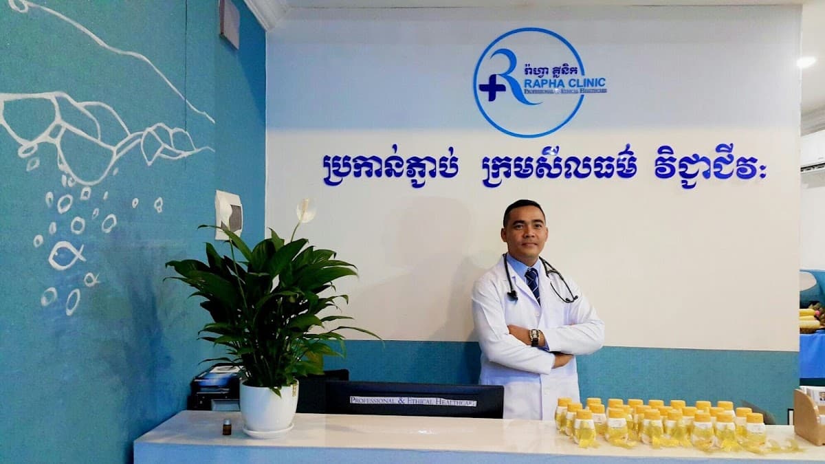 Rapha Clinic រ៉ាហ្វា គ្លីនិក — photo 1