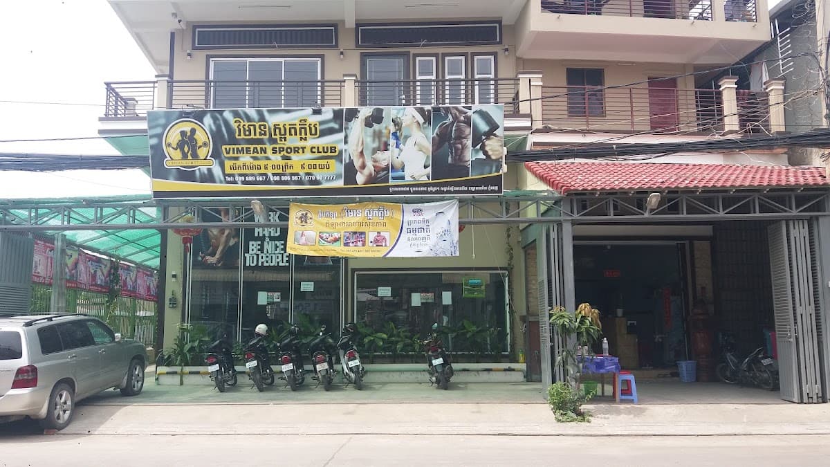 Vimean Sport Club — photo 1