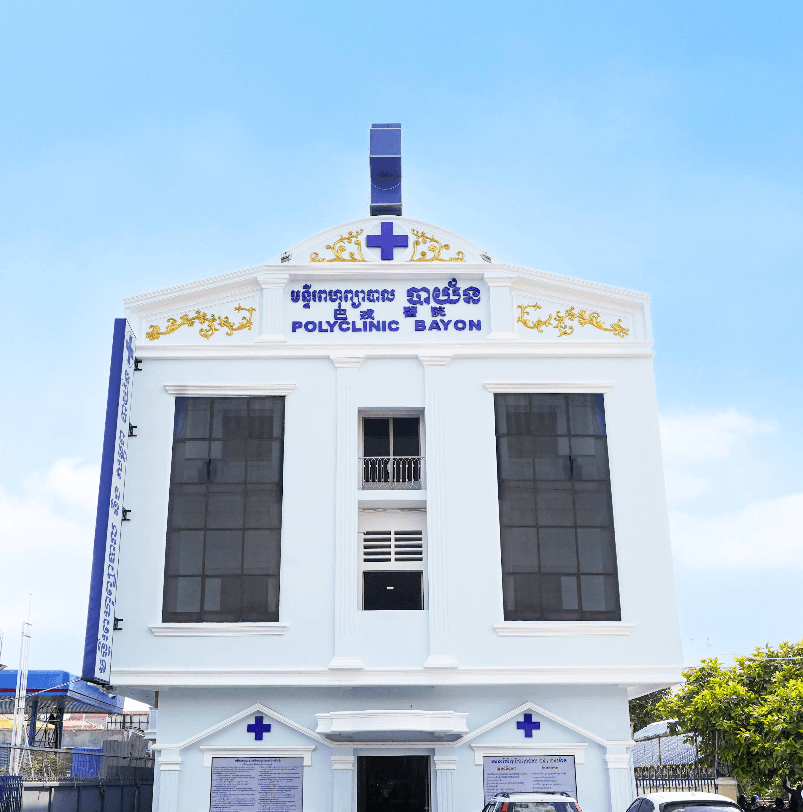 Bayon Polyclinic and Maternity — photo 1