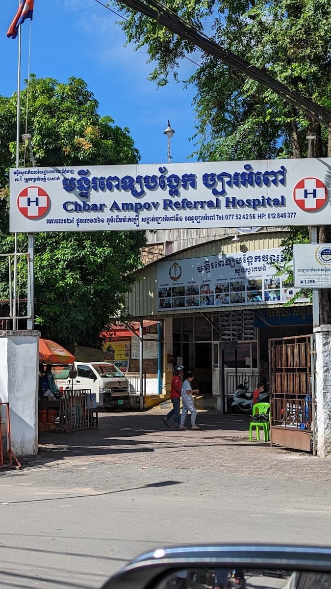 Chbar Ampov Referral Hospital — photo 1