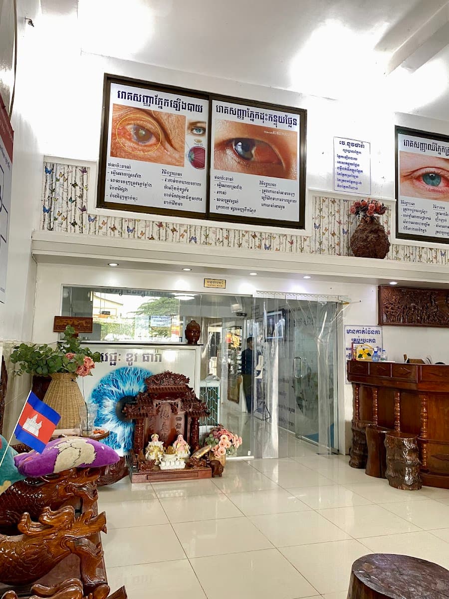 Dr. Khauv Phara Ophthalmologist — photo 1
