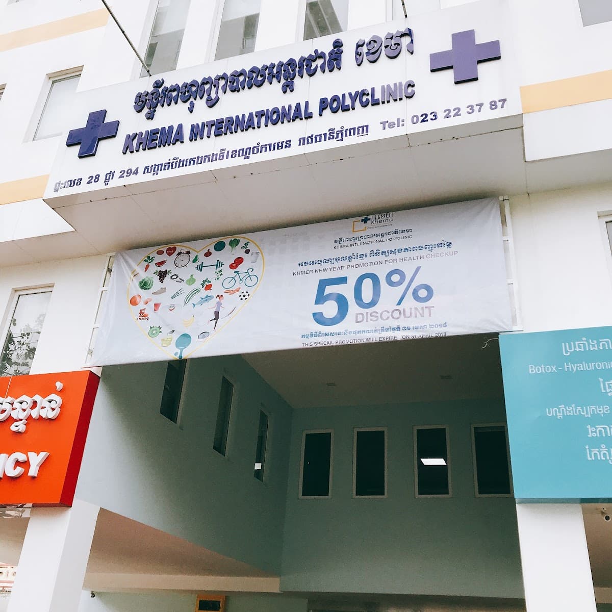 Khema International Polyclinic