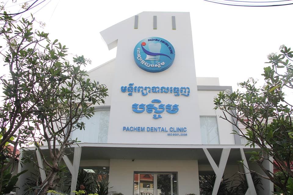 Pachem Dental Clinic (Siem Reap Branch)
