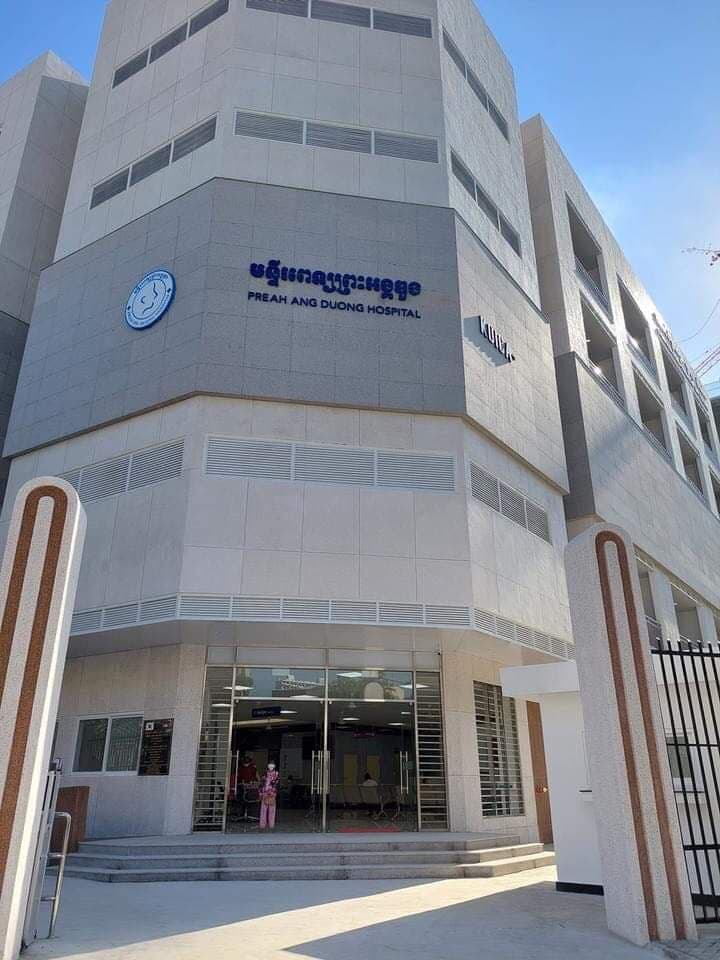 Preah Ang Duong Hospital — photo 1